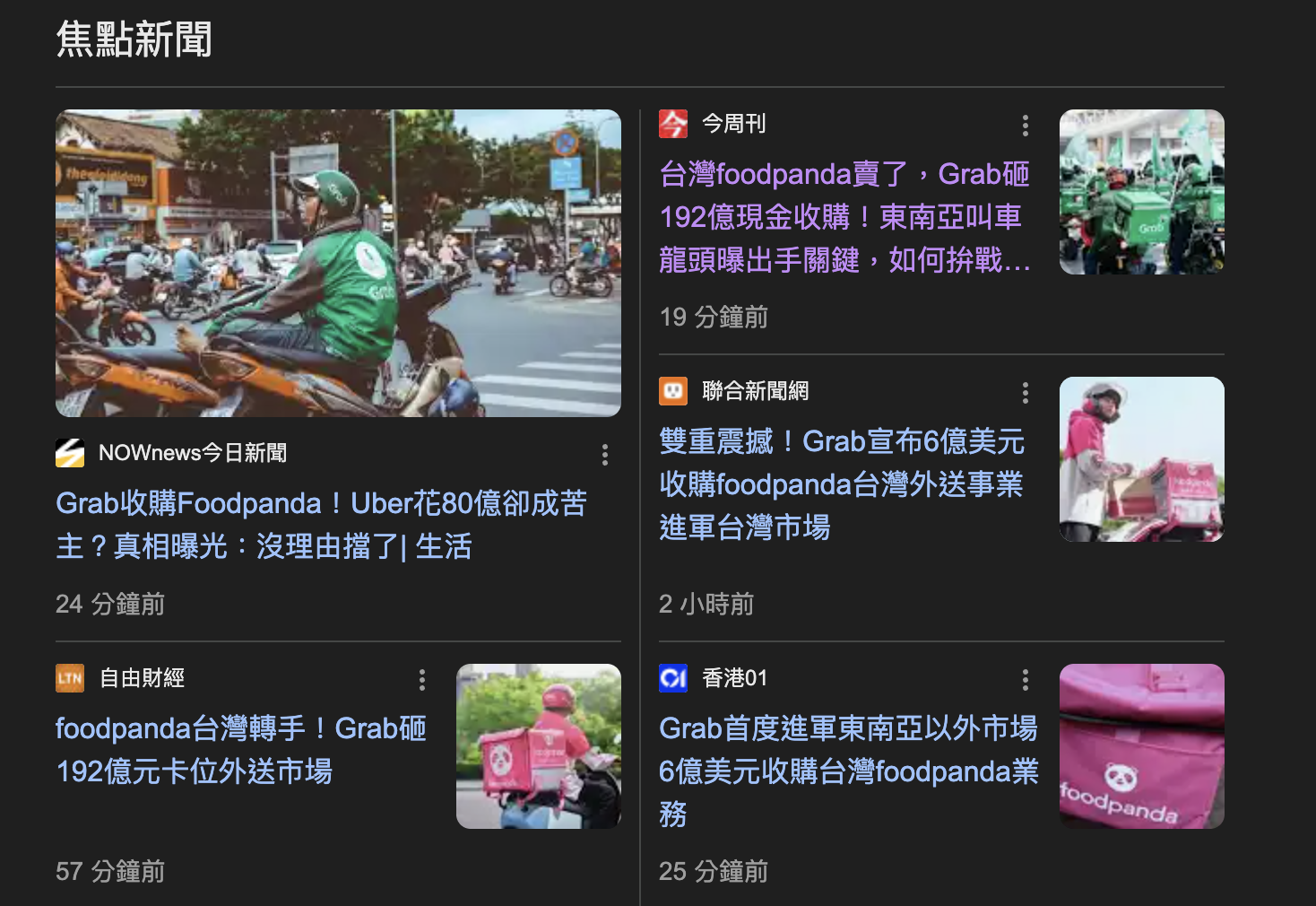That Green App You Use in Vietnam? It Might Be Coming to Taiwan
