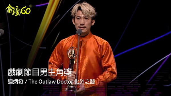From Tour Guide to Golden Bell Best Actor — Vietnamese Actor Liên Bỉnh Phát Makes Taiwan TV History