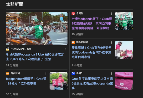 That Green App You Use in Vietnam? It Might Be Coming to Taiwan